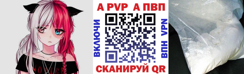 Альфа ПВП кристаллы  что такое   Избербаш 