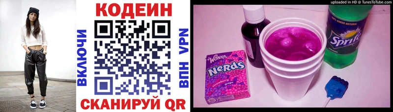 Кодеин Purple Drank  Избербаш 