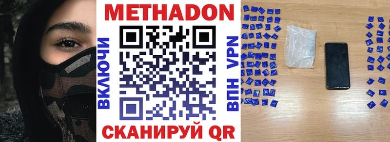МЕТАДОН белоснежный  закладки  Избербаш 
